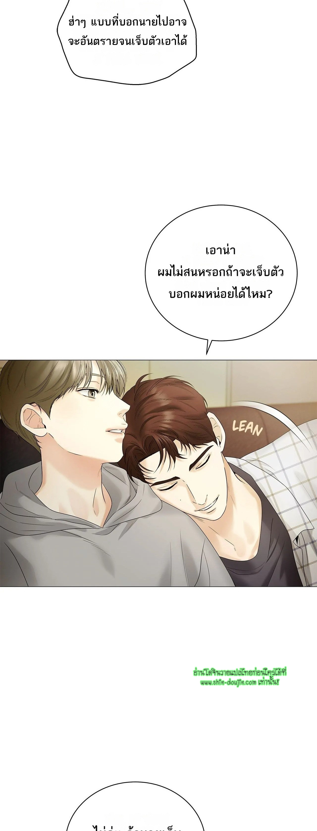 The Melancholic Conman EP 14